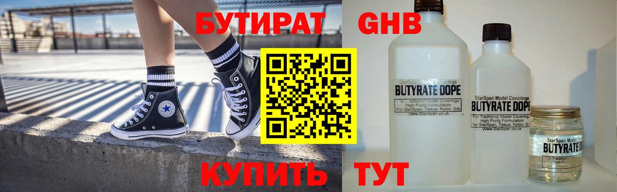 Фурманов  Бутират оксана  Вход с VPN 