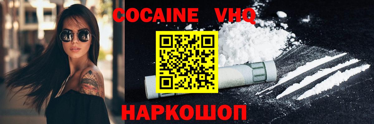 КОКАИН 97%  Вход с VPN  Фурманов 