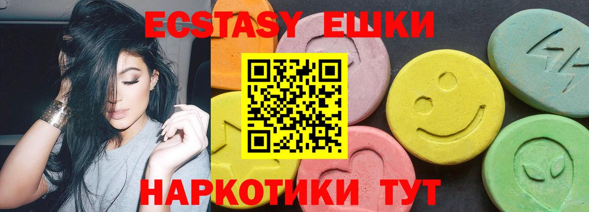 Экстази 250 мг  ЭКСТАЗИ Дубай  Вход с VPN  Экстази  Фурманов 