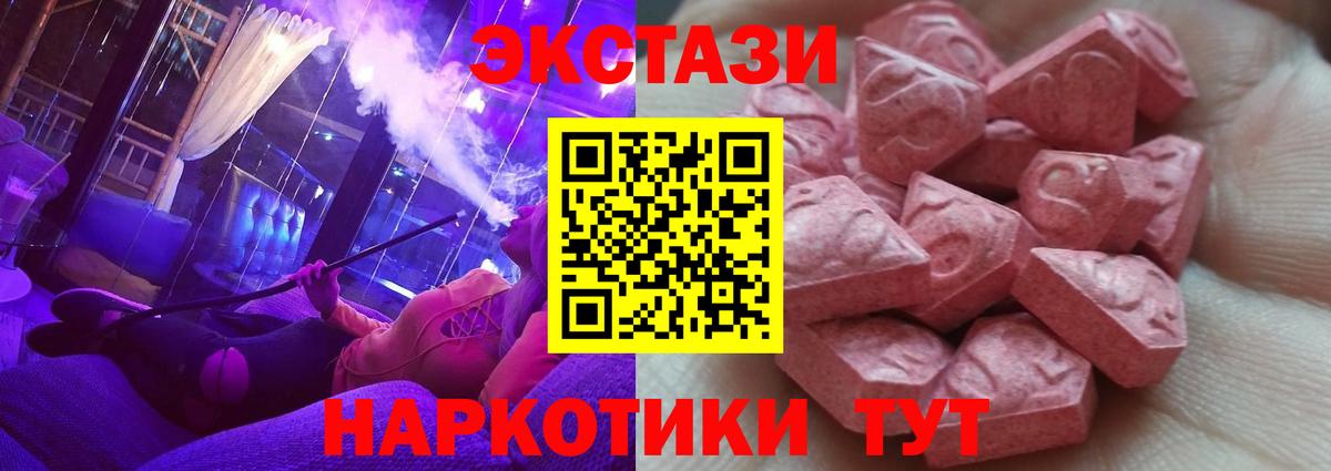 Экстази TESLA Фурманов