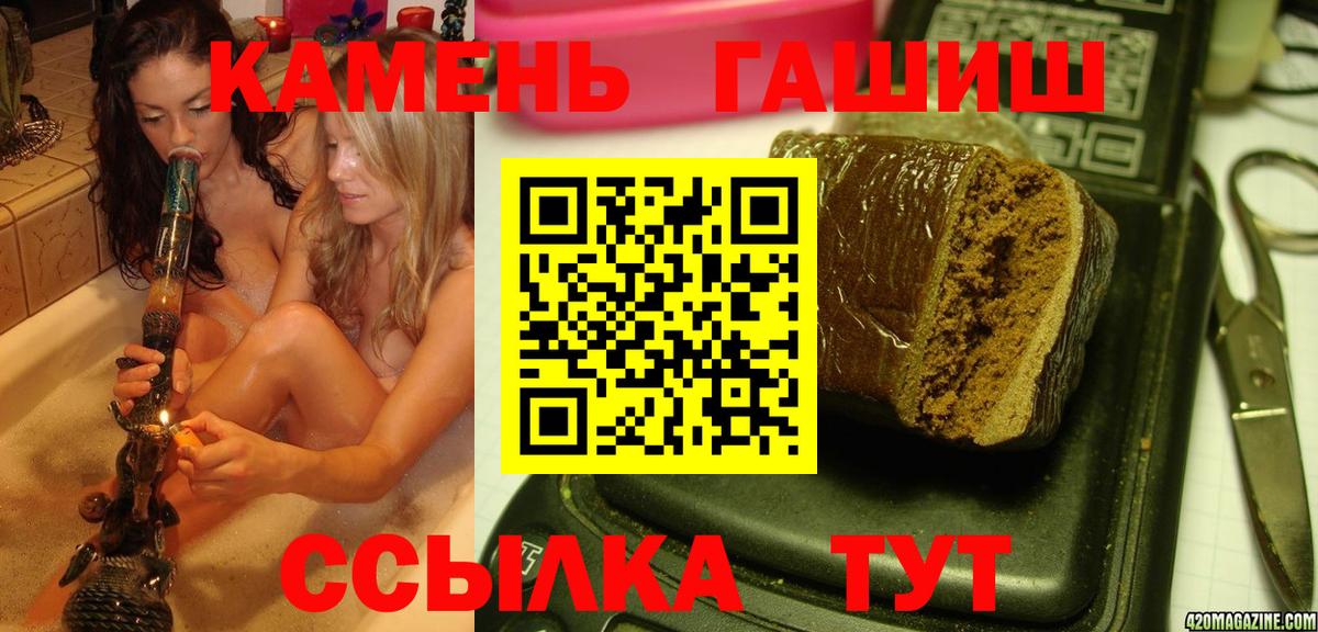ГАШИШ Изолятор Фурманов
