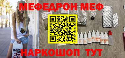 меф Канаш