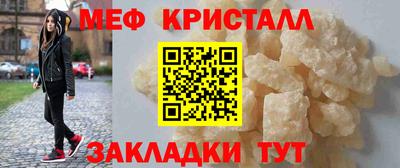 меф Канаш