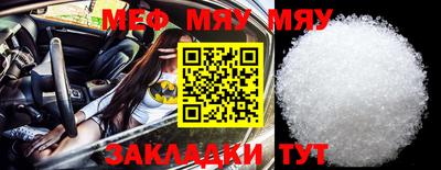 меф Канаш