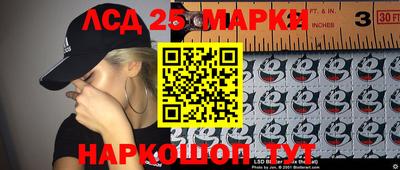 марки lsd Камышлов