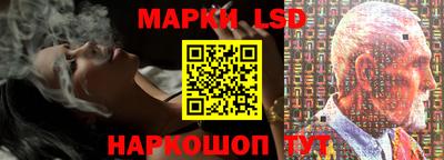 марки lsd Камышлов