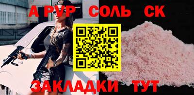 Альфа ПВП Кандалакша