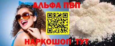 Альфа ПВП Кандалакша