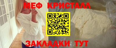 меф Канаш