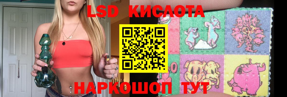 Лсд 25 экстази  Вход с VPN  Фурманов  ЛСД экстази кислота  ЛСД экстази ecstasy 