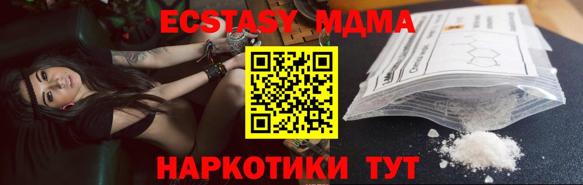 Фурманов  МДМА кристаллы  Вход с VPN 