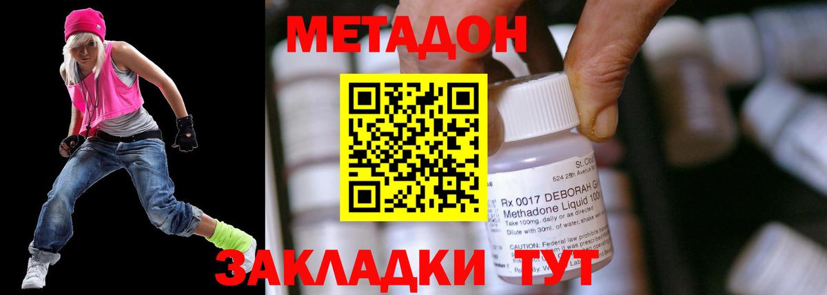 Метадон белоснежный  даркнет клад  Фурманов  Метадон белоснежный  Вход с VPN 