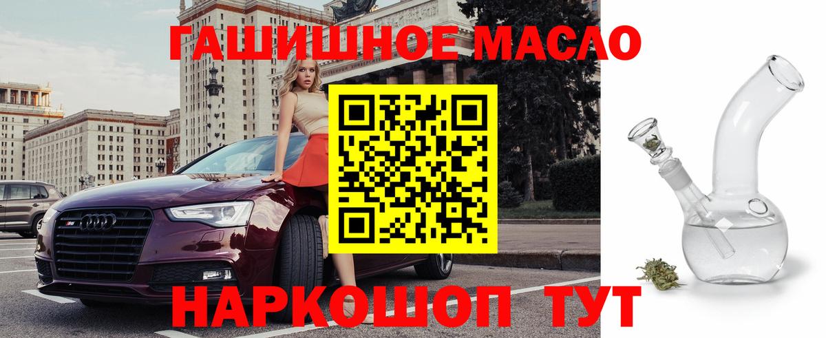 blacksprut рабочий сайт  ТГК концентрат  Вход с VPN  Фурманов 