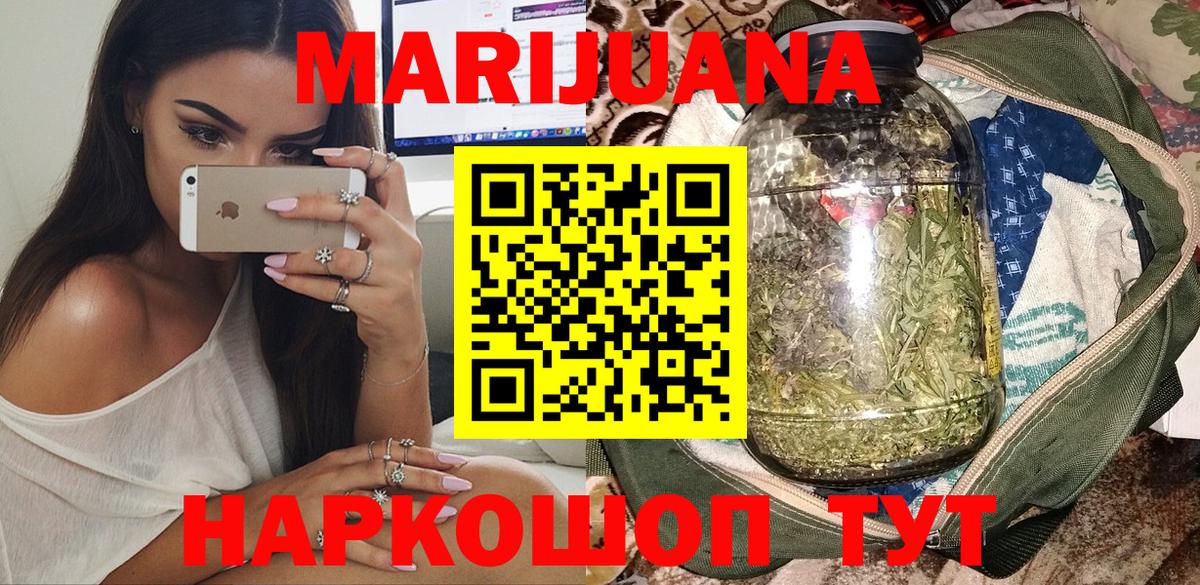 МАРИХУАНА OG Kush  Бошки марихуана планчик  Конопля семена  Фурманов  Вход с VPN 