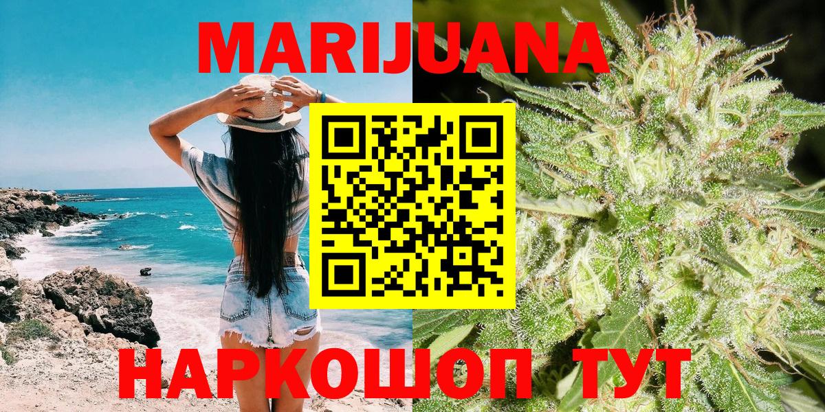 Марихуана Amnesia Фурманов